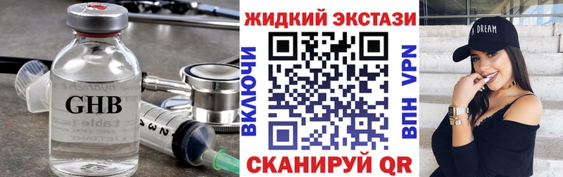 Бутират жидкий экстази  Купить  Устюжна 