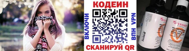 Кодеиновый сироп Lean Purple Drank Купить закладки Устюжна