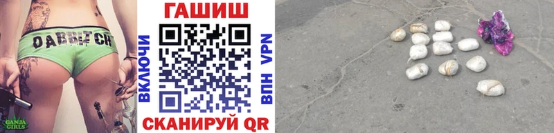 ГАШ гашик Купить Устюжна