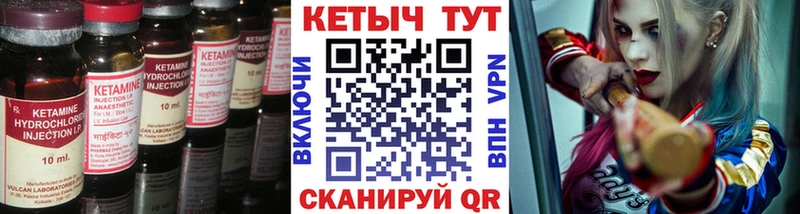 КЕТАМИН VHQ  Купить  Устюжна 