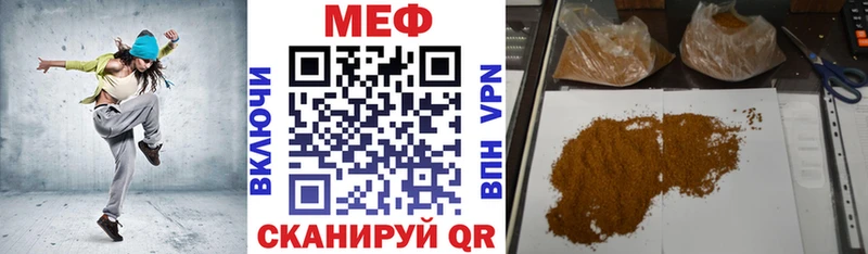 Купить где  Устюжна  Мефедрон мука 
