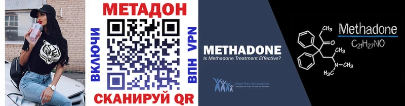 Купить где  Устюжна  Метадон кристалл 