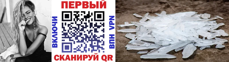 Купить где  Устюжна  Первитин кристалл 